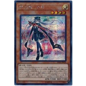 遊戯王 閃刀姫-レイ プリズマティックシークレットレア PSA9 #JP011 閃刀姫レイ/プリズマティックシークレット【モンスター】《MGP4-SC191