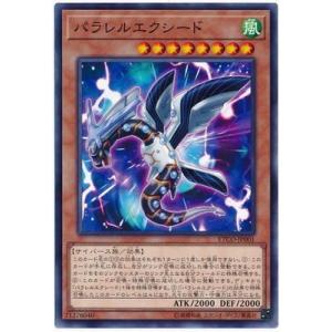 遊戯王 第10期 12弾 ETCO-JP001 パラレルエクシード