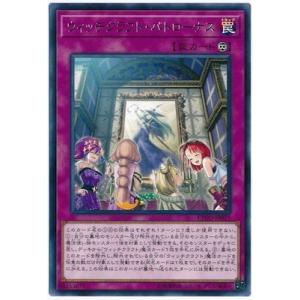 コナミデジタルエンタテインメント 遊戯王 ラッシュデュエル RD/AP02