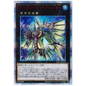 コナミデジタルエンタテインメント 遊戯王 第10期 12弾 ETCO-JP009