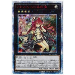 コナミデジタルエンタテインメント 遊戯王 第10期 12弾 ETCO