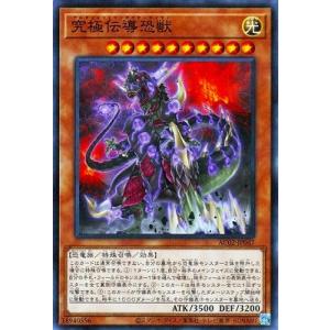 コナミデジタルエンタテインメント 遊戯王 20AP-JP046 邪帝ガイウス