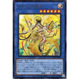遊戯王 第11期 DBAD-JP027 オオヒメの御巫【ウルトラレア】