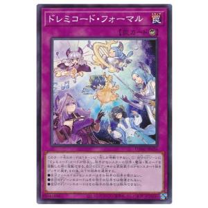 遊戯王 第11期 DBAG-JP026 ドレミコード・フォーマル