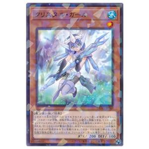 遊戯王 VJMP-JP282 聖月の皇太子レグルス (日本語版 ウルトラレア) V