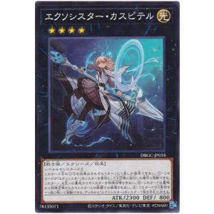 コナミデジタルエンタテインメント 遊戯王 第11期 PAC1-JP033