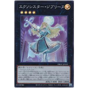 コナミデジタルエンタテインメント 遊戯王 第11期 DBGC-JP014 エクソ