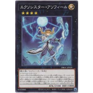 コナミデジタルエンタテインメント 遊戯王 第11期 PAC1-JP033