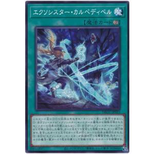 遊戯王エクソシスターまとめ売り コナミデジタルエンタテインメント 遊戯王 第11期 DBGC-JP016
