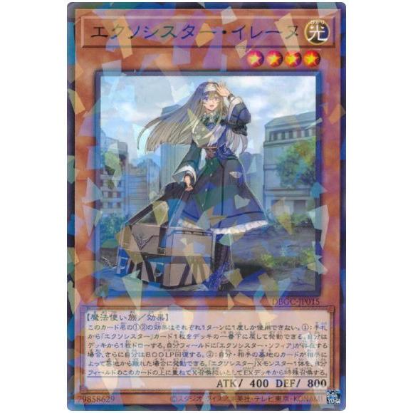 遊戯王 第11期 DBGC-JP015 エクソシスター・イレーヌ【パラレル】