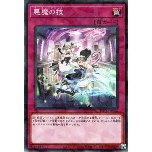 パラレル】ユニオンアリーナ EX11BT/ARK-2-038 チェン (SR