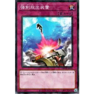 遊戯王 第11期 DBTM-JP044 強制脱出装置【パラレル】