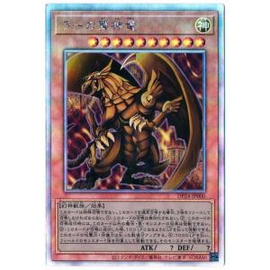 コナミデジタルエンタテインメント 遊戯王 第13期/03弾/BPRO-JP041