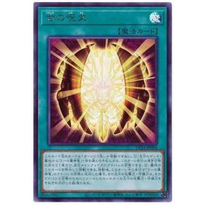 遊戯王 LPST-JP004 真紅眼の黒竜 (日本語版 プリズマティック