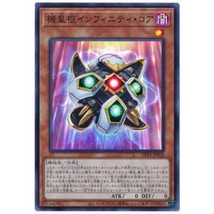 コナミデジタルエンタテインメント 遊戯王 第11期 DP24-JP016 機皇神龍