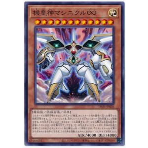 遊戯王 ラッシュデュエル RD/AP02-JP031 究極完全態・グレート・モス