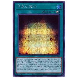 コナミデジタルエンタテインメント 遊戯王 プロモーション/LOSP-JP009