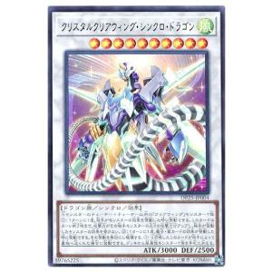 遊戯王 25DB-JP029 共命の翼ガルーラ (日本語版 プリズマティック