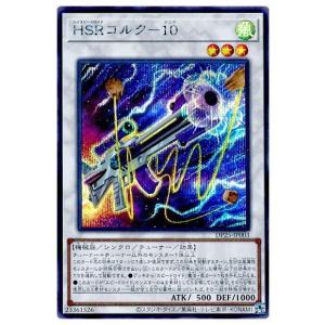 コナミデジタルエンタテインメント 遊戯王 第11期 DP25-JP013 SR