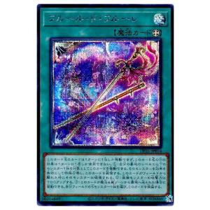 コナミデジタルエンタテインメント 遊戯王 第11期 DP25-JP013 SR