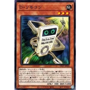 遊戯王 第11期 DP27-JP010 Ｄ・リモコン