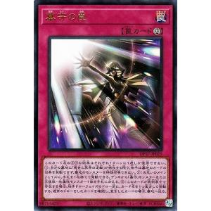 遊戯王 第11期 DP27-JP025 墓守の罠【ウルトラレア】