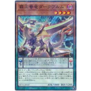 バトルスピリッツ アルティメット・ムゲンドラゴン（Xレア