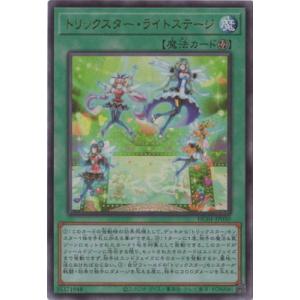 遊戯王 第11期 HC01-JP050 トリックスター・ライトステージ【アルティメットレア】