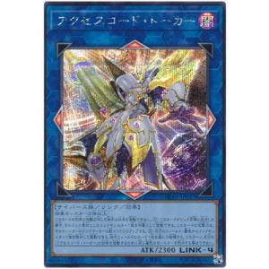 遊戯王 ラッシュデュエル RD/AP01-JP099 竜騎士ガイア (日本語版