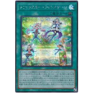 コナミデジタルエンタテインメント 遊戯王 第13期/LOCH-JP003 黒魔導の