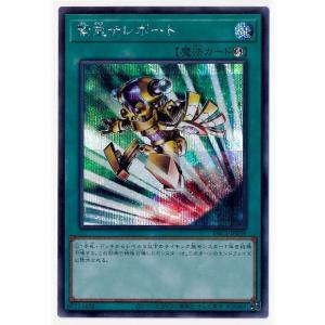 重騎士プリメラ(スーパー)/光 遊戯王 : トレカショップ竜のしっぽ