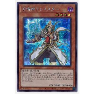 遊戯王 25DB-JP030 聖菓使クーベル (日本語版 プリズマティック