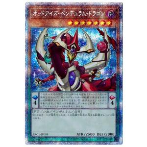 遊戯王　I:P マスカレーナ プリズマ 遊戯】I:Pマスカレーナ(通常イラスト)【プリズマティック