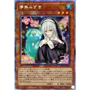 遊戯王 Ｉ：Ｐマスカレーナ プリズマティックシークレットレア プリシク 遊戯王 I：Pマスカレーナ プリズマティックシークレットレア