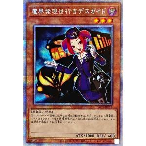 遊戯王 - 遊戯王　プリズマティックシークレットレア　I：Pマスカレーナ　PAC 遊戯王 I：Pマスカレーナ プリシク プリズマティック