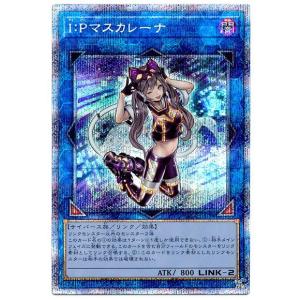 コナミデジタルエンタテインメント 遊戯王 第11期 PAC1-JP034 I：P