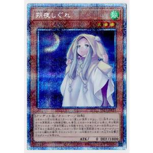 コナミデジタルエンタテインメント 遊戯王 第11期 PAC1-JP034 I