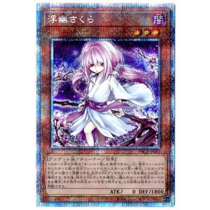 遊戯王　白銀の城の召使い アリアンナ プリズマティックシークレットレア 遊戯王 白銀の城の召使い アリアンナ プリズマティックシークレット