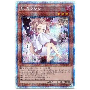 遊戯王　閃刀姫＝ゼロ　プリシク　プリズマティックシークレットレア　DUAD 遊戯王 閃刀姫＝ゼロ プリズマティックシークレットレア 人気の
