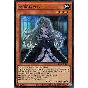 遊戯王　共命の翼ガルーラ 25DB-JP029 プリズマティックシークレットレア コナミデジタルエンタテインメント 遊戯王 第13期/25DB-JP029 共命の翼