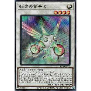 遊戯王 白き竜の霊獣 BPRC-JP024 lead-netstore_bpro252510ttz024