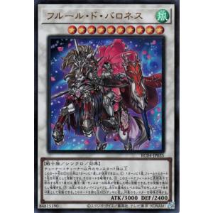 遊戯王 第11期 RC04-JP035 フルール・ド・バロネス【ウルトラレア】
