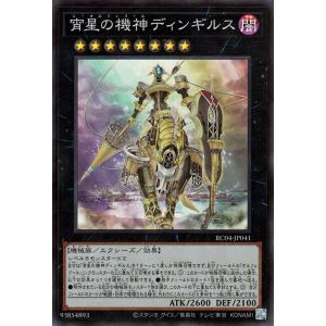 コナミデジタルエンタテインメント 遊戯王 第13期/02弾/DOOD-JP045 終