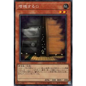 遊戯王 第11期 RC04-JP005 増殖するＧ【コレクターズレア】