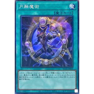 コナミデジタルエンタテインメント 遊戯王 中古ランクA(非常に良い