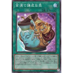 コナミデジタルエンタテインメント 遊戯王 第11期 PAC1-JP026