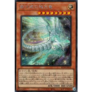 遊戯王 - 遊戯王　凶導の白聖骸　プリズマティックレア 凶導の白聖骸/プリズマティックシークレット【儀式】《BACH