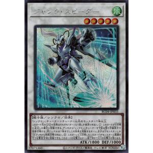 シンクロ・フェローズ プリズマシークレットレア　日版　美品 遊戯王 SD48-JPP05 シンクロ・フェローズ (日本語版