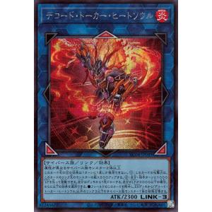 BANDAI（バンダイ） バトルスピリッツ 【超バトラーズカップ】PX22-04