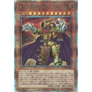 『遊戯王』　RC04-JP045　25thシークレット　双穹の騎士アストラム Amazon.co.jp: 遊戯王 RC04-JP045 双穹の騎士アストラム (日本語